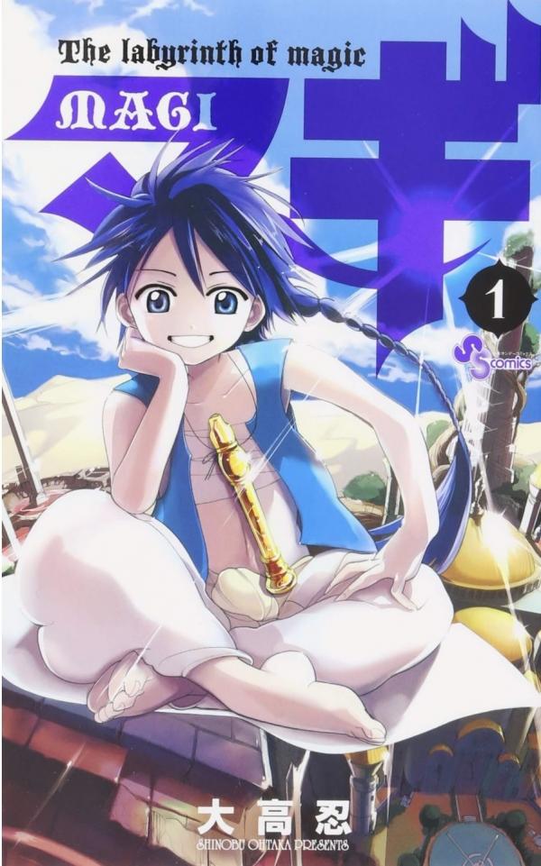 Magi: The Labyrinth of Magic